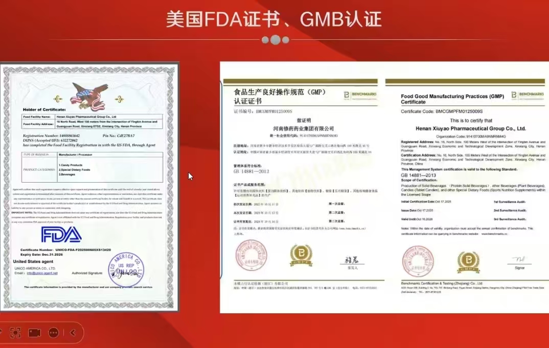 河南修药药业集团：美国 FDA 工厂注册 + GMP 认证